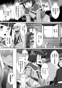 Page 18 of 妖精さんのつくりかた