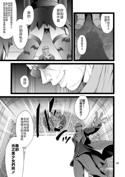 Page 103 of Kanzen Haiboku Aigan Senshi Soushuuhen