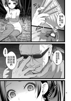 Page 34 of Kanzen Haiboku Aigan Senshi Soushuuhen