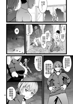 Page 55 of Kanzen Haiboku Aigan Senshi Soushuuhen