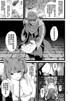 Page 59 of Kanzen Haiboku Aigan Senshi Soushuuhen