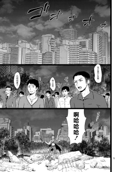 Page 5 of Kanzen Haiboku Aigan Senshi Soushuuhen