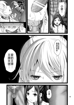 Page 63 of Kanzen Haiboku Aigan Senshi Soushuuhen