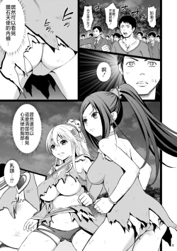 Page 8 of Kanzen Haiboku Aigan Senshi Soushuuhen