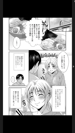 Page 138 of G-Edge Vol.025
