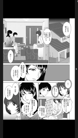 Page 163 of G-Edge Vol.025