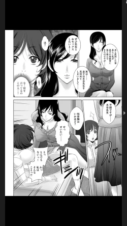 Page 164 of G-Edge Vol.025