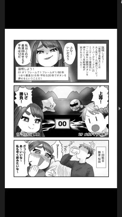 Page 185 of G-Edge Vol.025