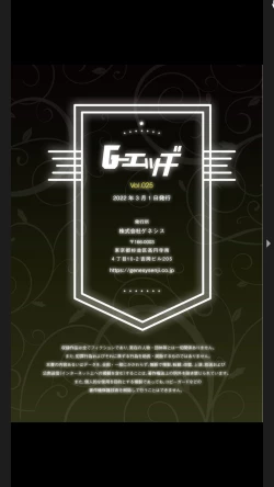 Page 191 of G-Edge Vol.025