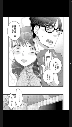 Page 37 of G-Edge Vol.025