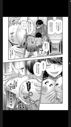 Page 39 of G-Edge Vol.025