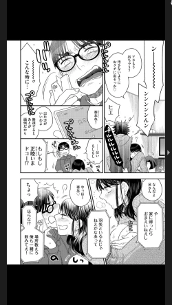 Page 40 of G-Edge Vol.025