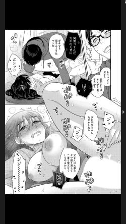 Page 43 of G-Edge Vol.025