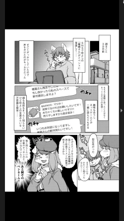 Page 74 of G-Edge Vol.025