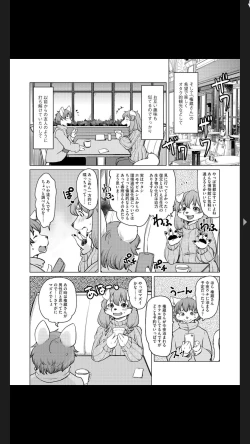 Page 76 of G-Edge Vol.025