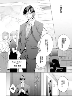 Page 10 of Shachouha Bokuno Iinaridesu｜社长对我言听计从