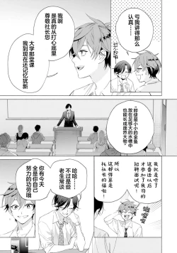 Page 117 of Shachouha Bokuno Iinaridesu｜社长对我言听计从