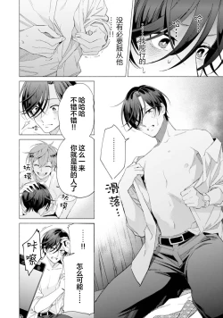 Page 122 of Shachouha Bokuno Iinaridesu｜社长对我言听计从