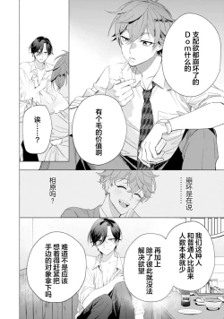 Page 124 of Shachouha Bokuno Iinaridesu｜社长对我言听计从