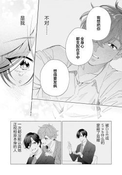 Page 128 of Shachouha Bokuno Iinaridesu｜社长对我言听计从