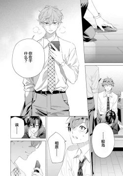 Page 134 of Shachouha Bokuno Iinaridesu｜社长对我言听计从