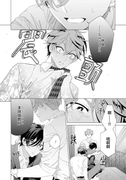 Page 136 of Shachouha Bokuno Iinaridesu｜社长对我言听计从