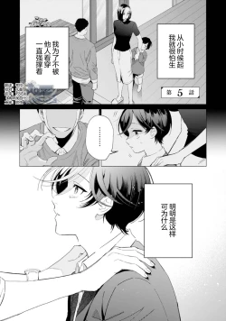 Page 147 of Shachouha Bokuno Iinaridesu｜社长对我言听计从