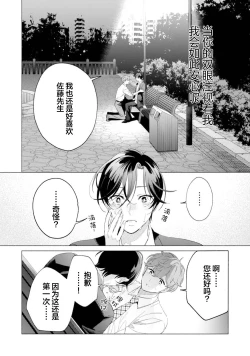 Page 148 of Shachouha Bokuno Iinaridesu｜社长对我言听计从