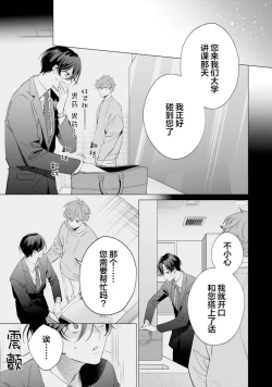 Page 151 of Shachouha Bokuno Iinaridesu｜社长对我言听计从