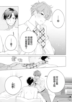 Page 169 of Shachouha Bokuno Iinaridesu｜社长对我言听计从