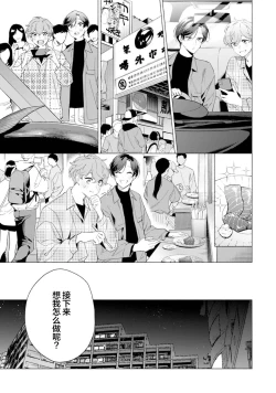 Page 177 of Shachouha Bokuno Iinaridesu｜社长对我言听计从