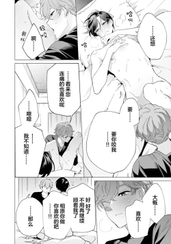 Page 178 of Shachouha Bokuno Iinaridesu｜社长对我言听计从