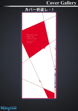 Page 180 of Shachouha Bokuno Iinaridesu｜社长对我言听计从