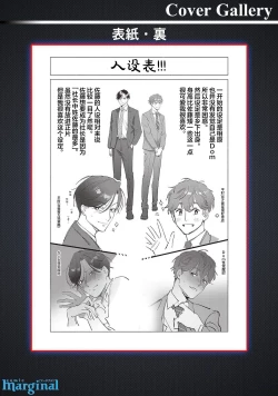 Page 185 of Shachouha Bokuno Iinaridesu｜社长对我言听计从