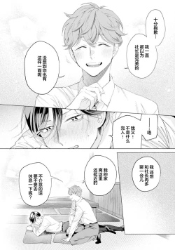 Page 22 of Shachouha Bokuno Iinaridesu｜社长对我言听计从