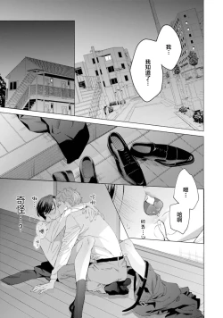 Page 25 of Shachouha Bokuno Iinaridesu｜社长对我言听计从