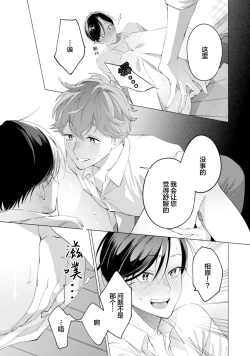 Page 27 of Shachouha Bokuno Iinaridesu｜社长对我言听计从