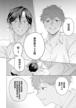 Page 30 of Shachouha Bokuno Iinaridesu｜社长对我言听计从