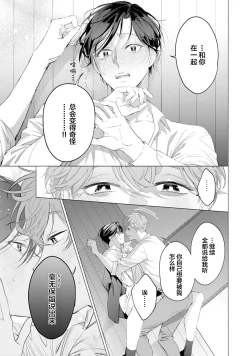 Page 33 of Shachouha Bokuno Iinaridesu｜社长对我言听计从