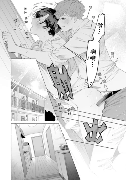 Page 38 of Shachouha Bokuno Iinaridesu｜社长对我言听计从