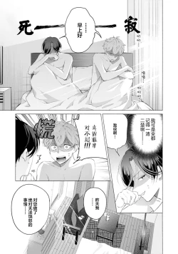 Page 39 of Shachouha Bokuno Iinaridesu｜社长对我言听计从