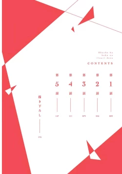 Page 4 of Shachouha Bokuno Iinaridesu｜社长对我言听计从