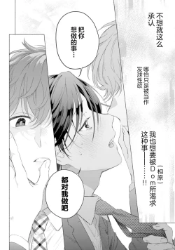 Page 62 of Shachouha Bokuno Iinaridesu｜社长对我言听计从