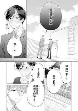 Page 95 of Shachouha Bokuno Iinaridesu｜社长对我言听计从