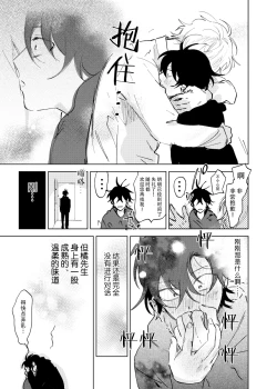 Page 10 of Kaji Daikou no Babumi Zeme | 家务代理男妈妈攻
