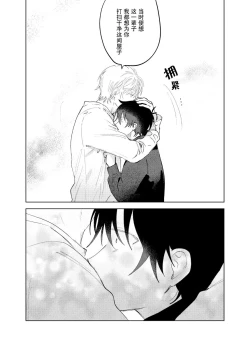 Page 110 of Kaji Daikou no Babumi Zeme | 家务代理男妈妈攻