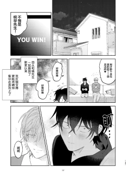 Page 128 of Kaji Daikou no Babumi Zeme | 家务代理男妈妈攻