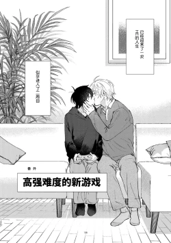 Page 129 of Kaji Daikou no Babumi Zeme | 家务代理男妈妈攻