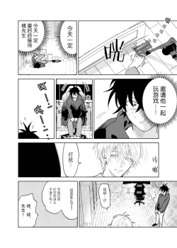 Page 12 of Kaji Daikou no Babumi Zeme | 家务代理男妈妈攻