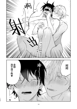 Page 137 of Kaji Daikou no Babumi Zeme | 家务代理男妈妈攻